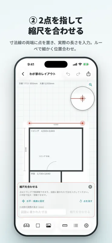 家具配置・間取りシミュレーター screenshot 3 of 6