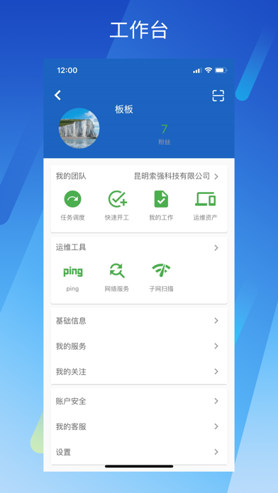 蓝伏豚 Screenshot