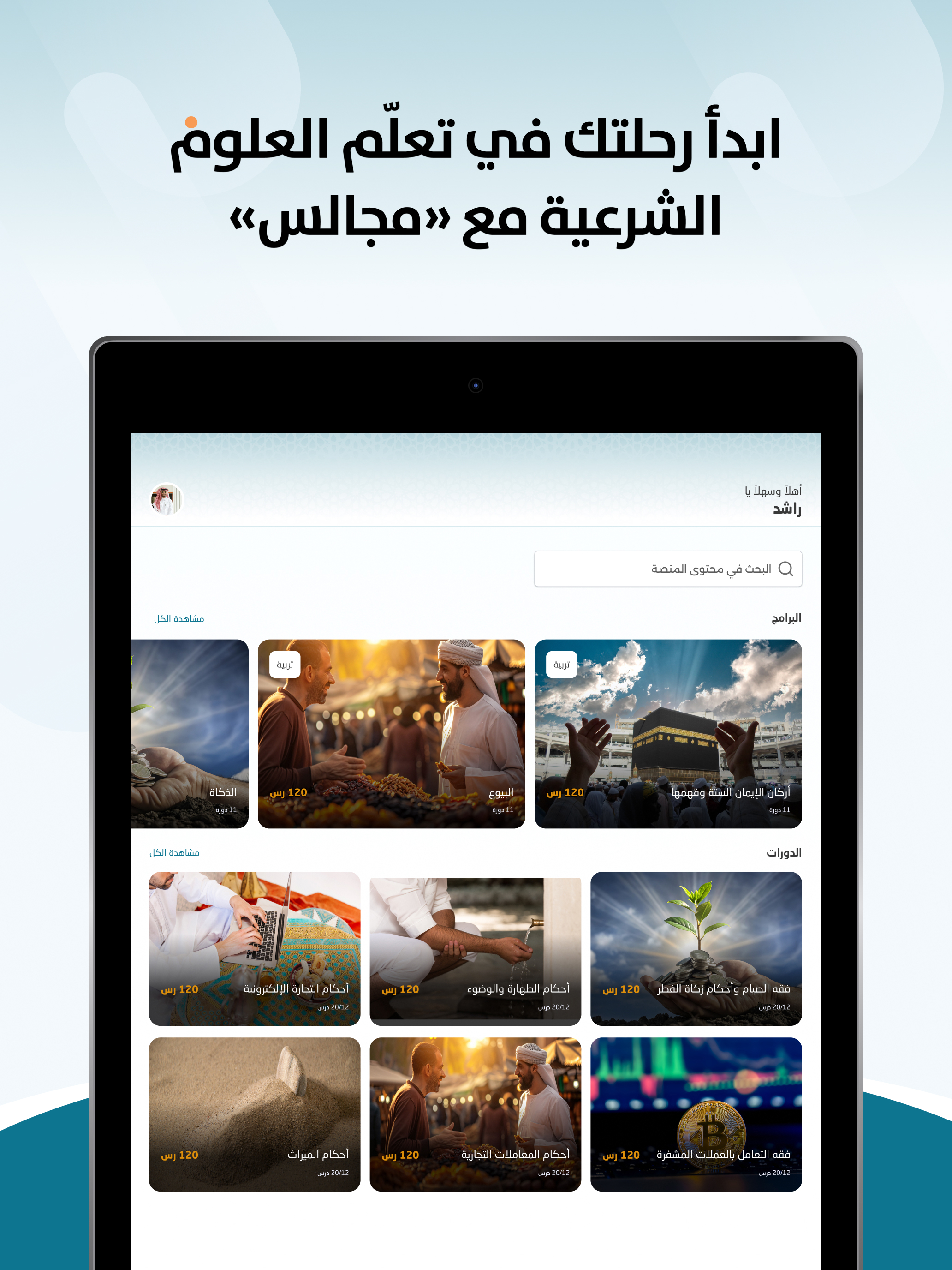 Majaalis screenshot 7
