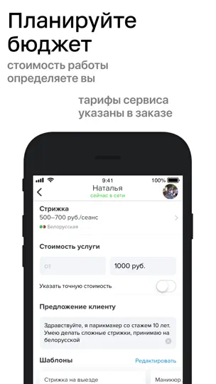 Скриншот Для профи на iPhone 6