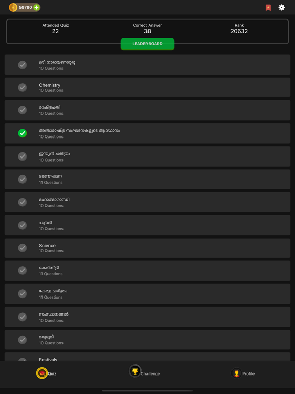 Screenshot #6 pour PSC Challenger