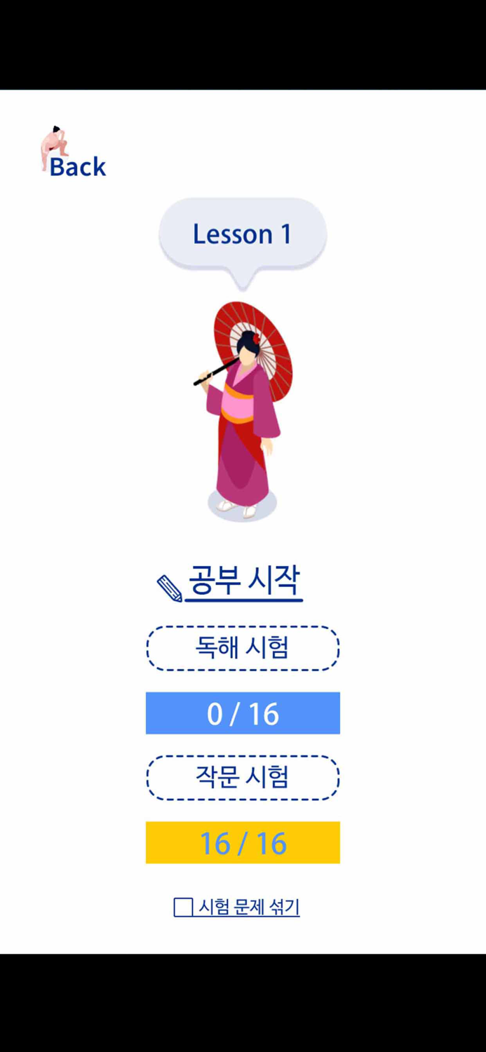 단어로 외우는 일본어 - JLPT N5-N1