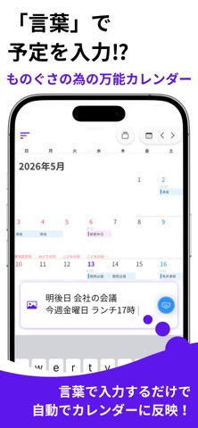これカレ -これさえ見とけばOKカレンダー screenshot