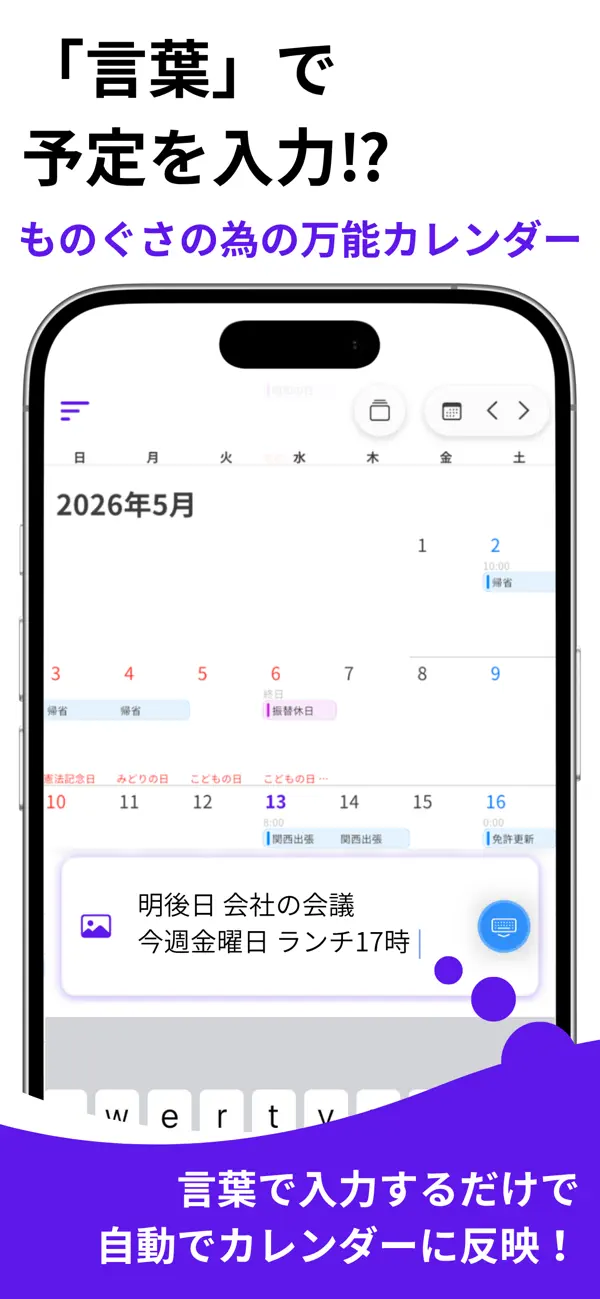 Screenshot #1 pour これカレ -これさえ見とけばOKカレンダー