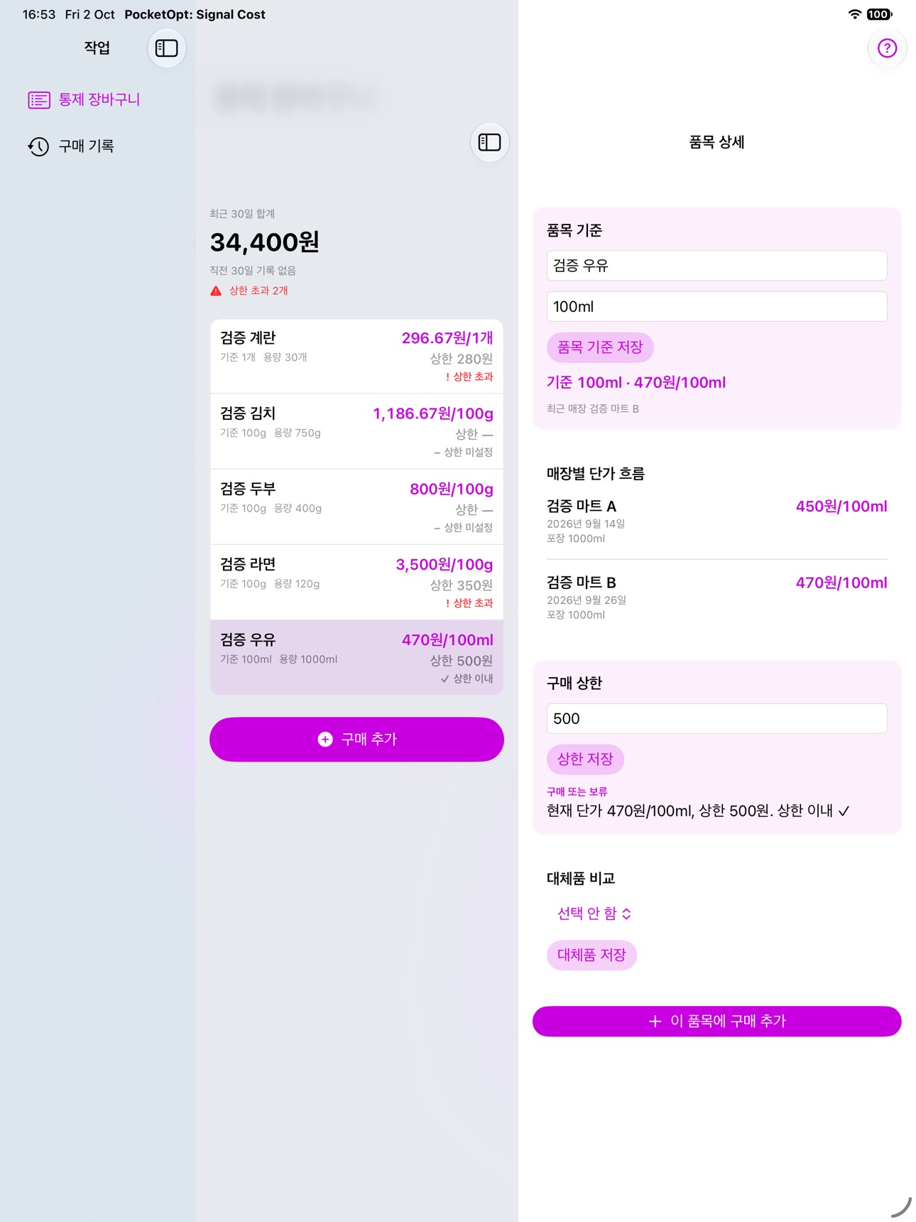 Screenshot 11 of PocketOpt: Signal Cost