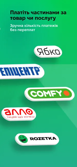 àbank24 — Цінуємо стосунки screenshot 3