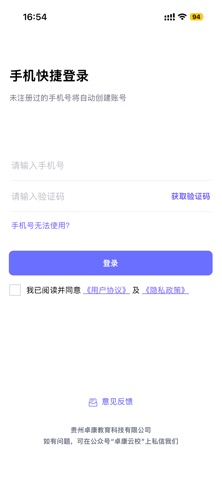 卓康家校 screenshot