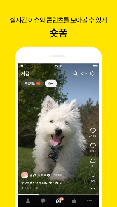 카카오톡 KakaoTalk 스크린샷 3