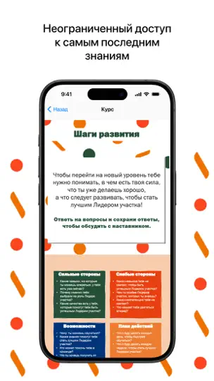 Скриншот QSRLEARN на iPhone 5