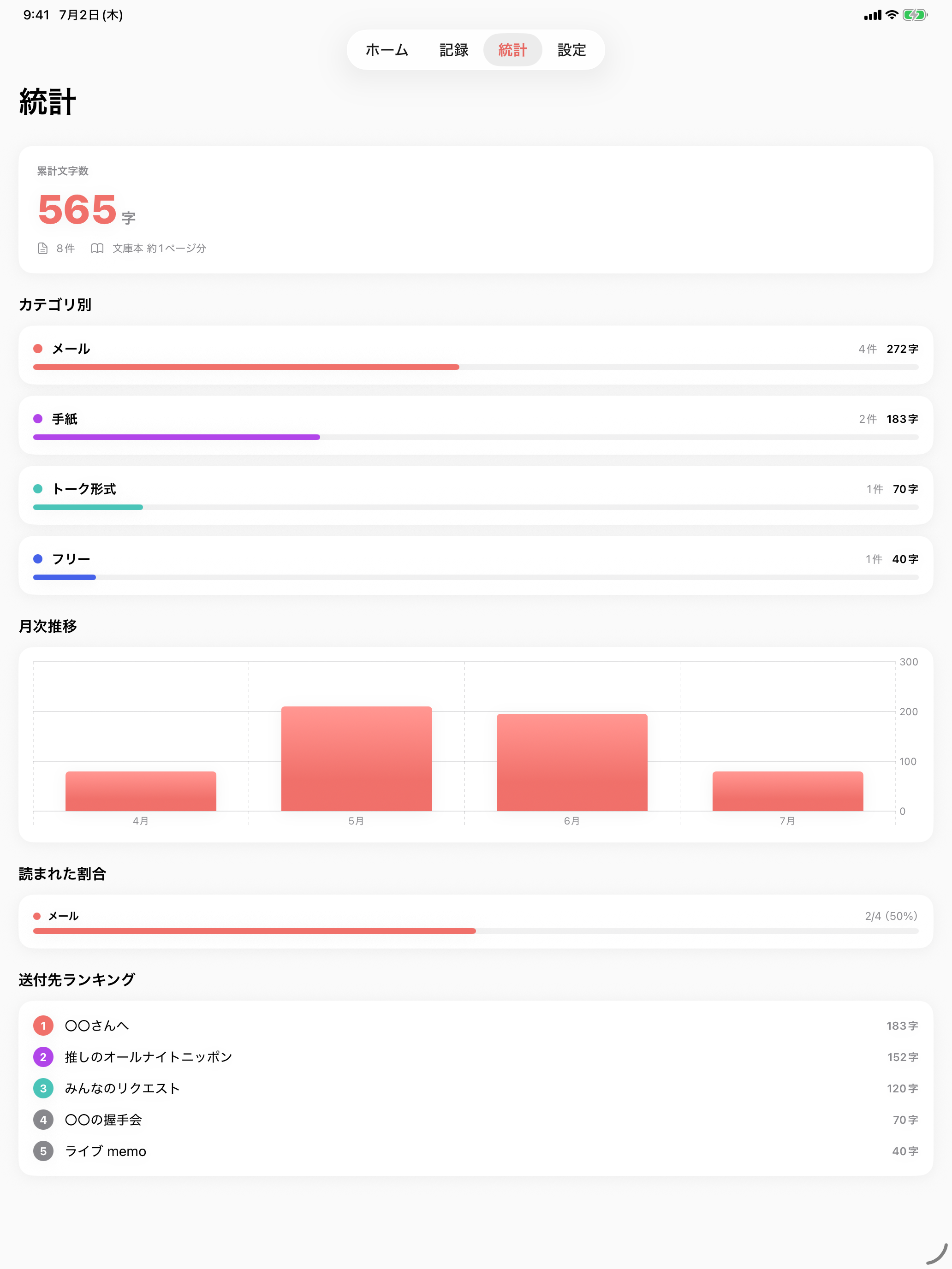 Omoi - 推し活メモ screenshot 9