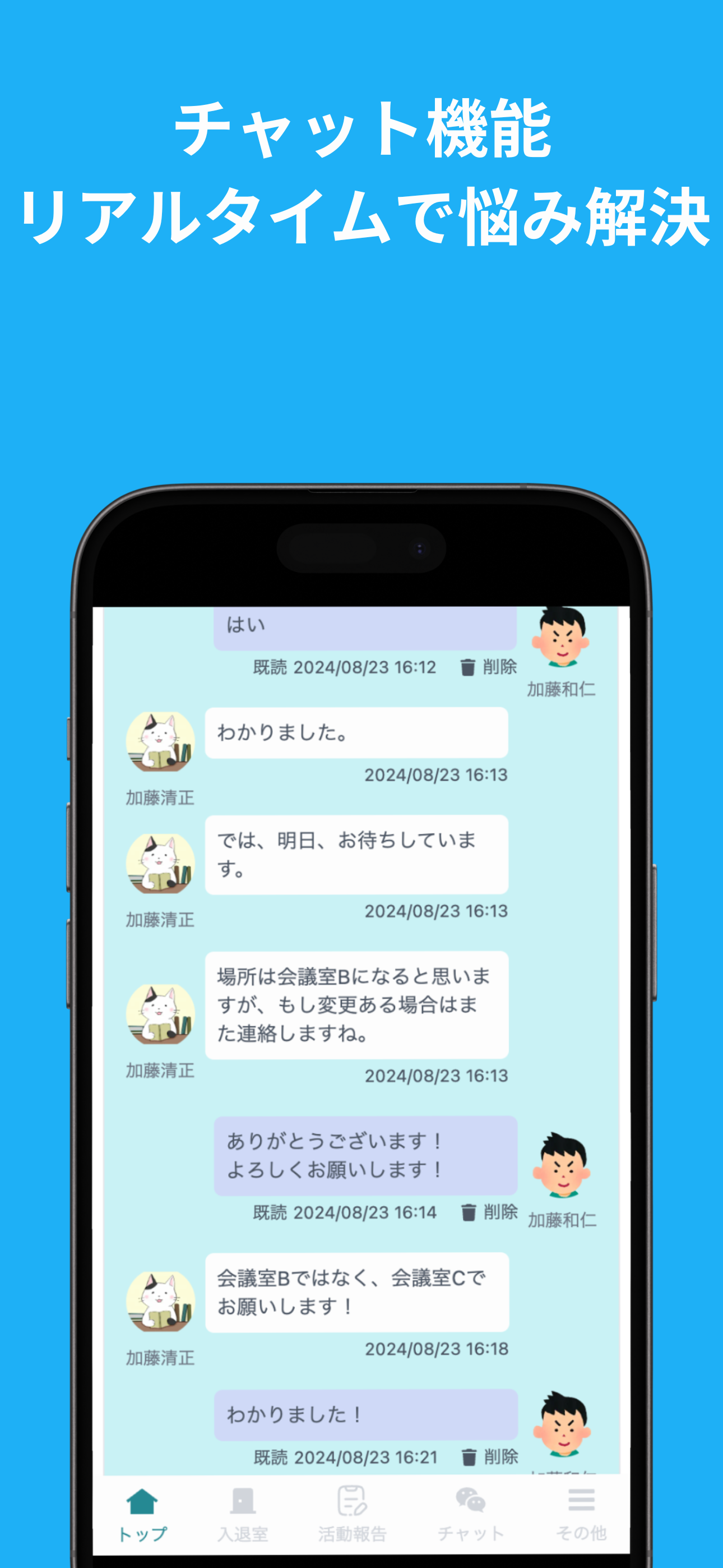 みんホム｜みんなと一緒に目標達成-目標・活動記録・面談管理