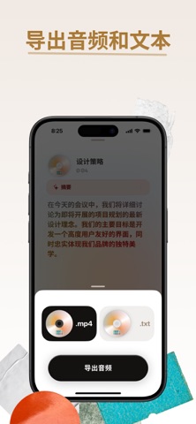 Scribe: AI语音笔记 screenshot
