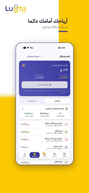 لكطة - Lugta screenshot 4