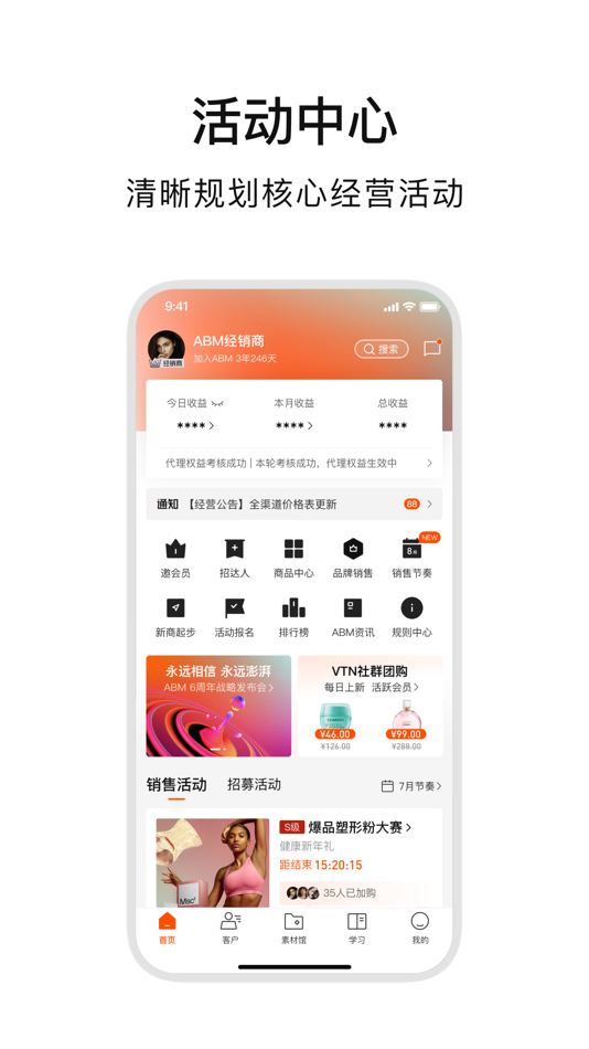 #2. ABM轻创业平台 (iOS) 由: Hangzhou Pengying Technology Co., Ltd
