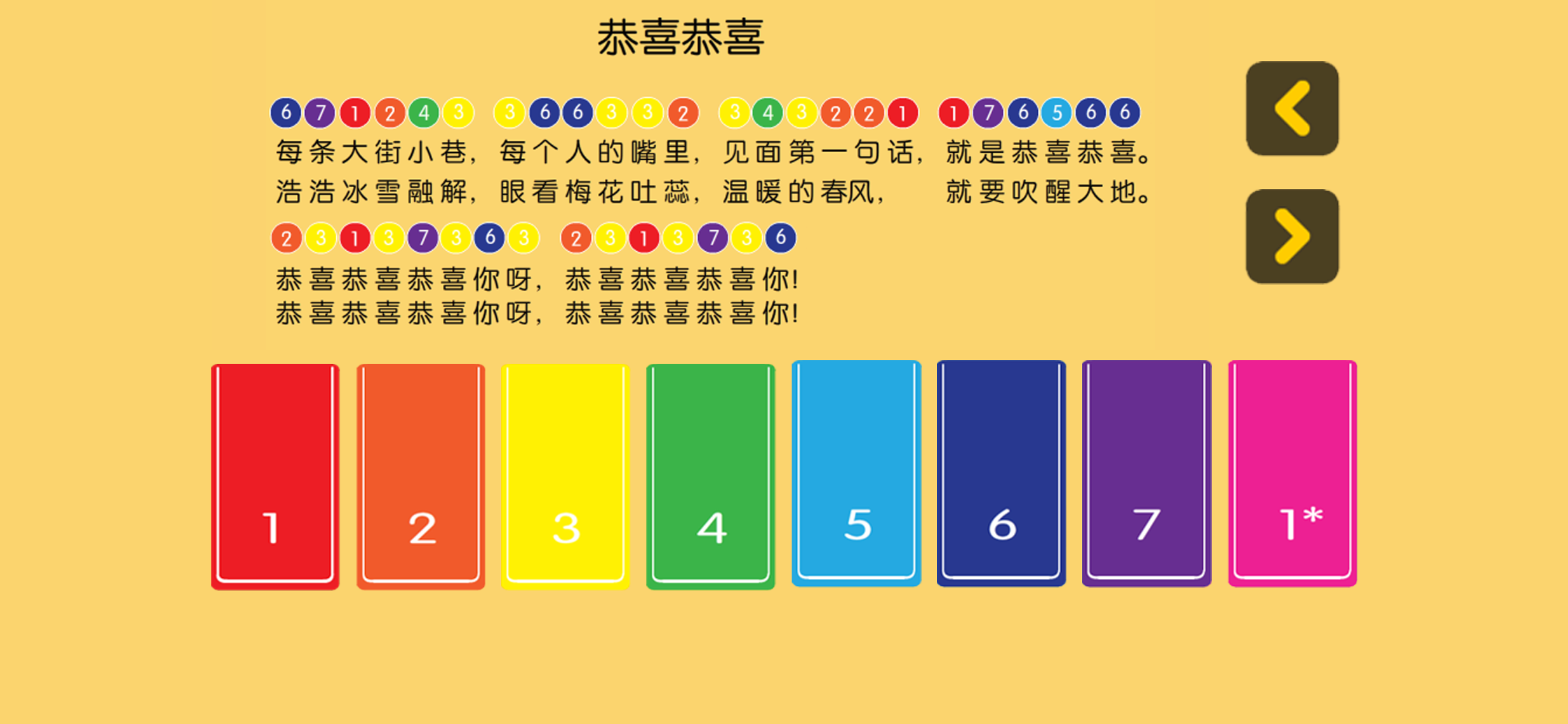 弹钢琴简谱