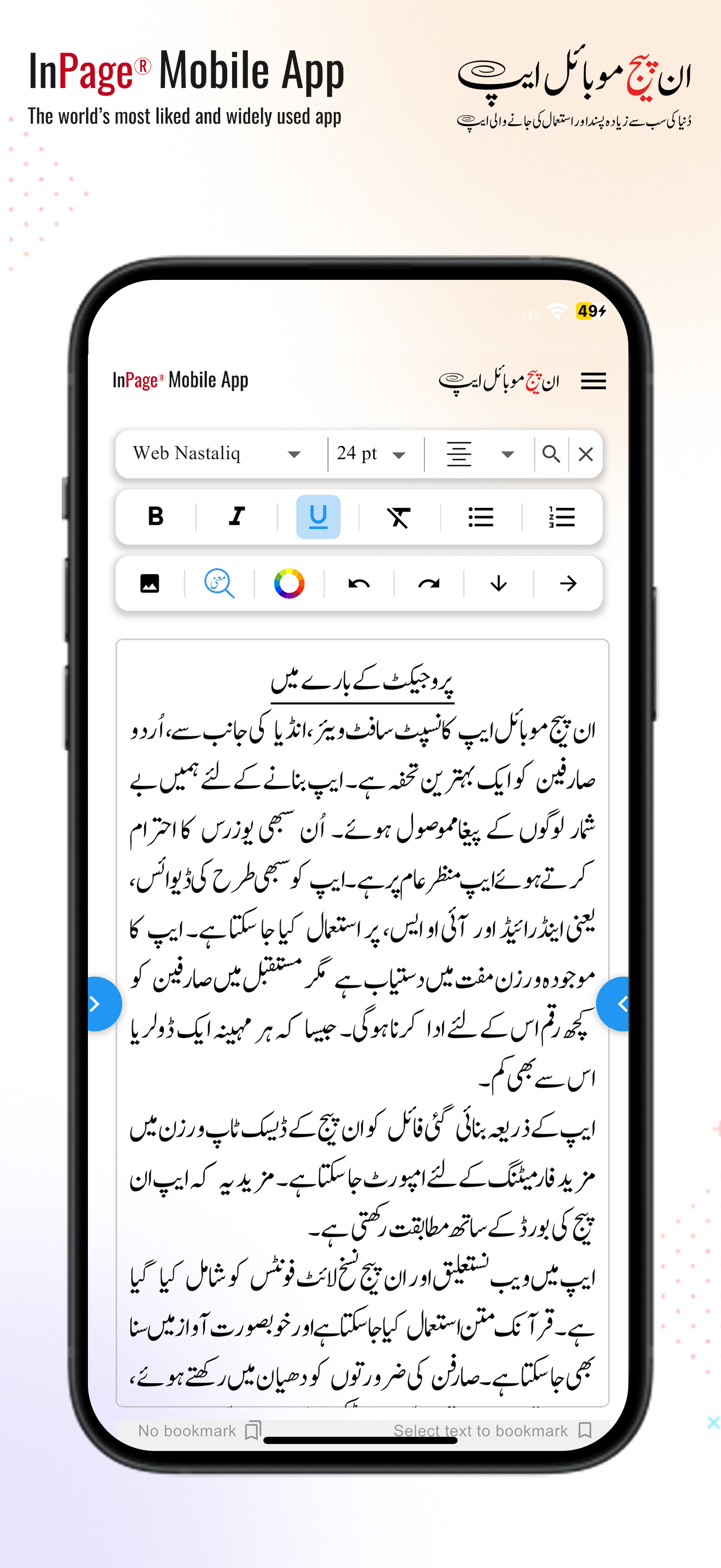 InPage