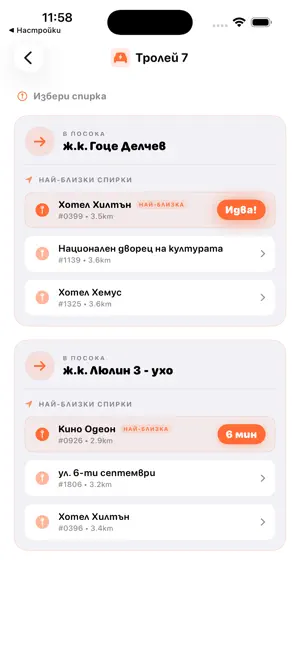 My Buses screenshot 4