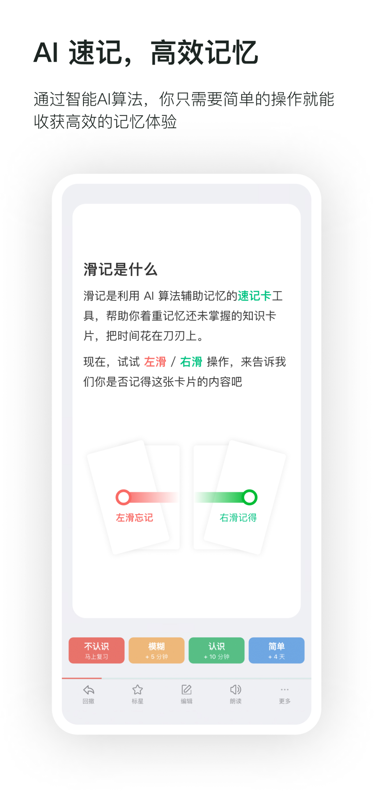 滑记-考研考证 重点单词 必刷题 anki易用