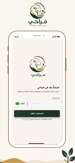 مراحي screenshot 1
