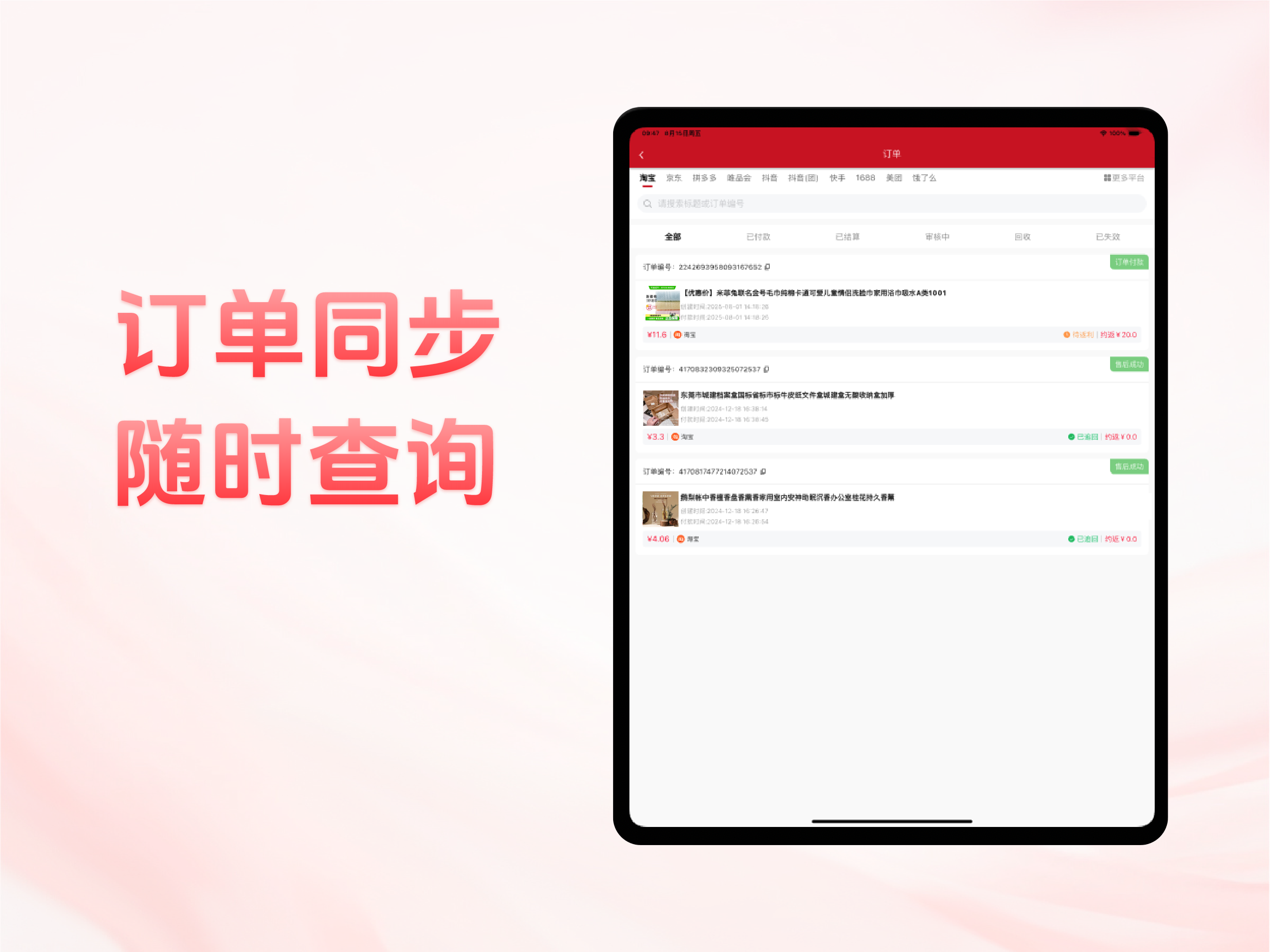 艾省