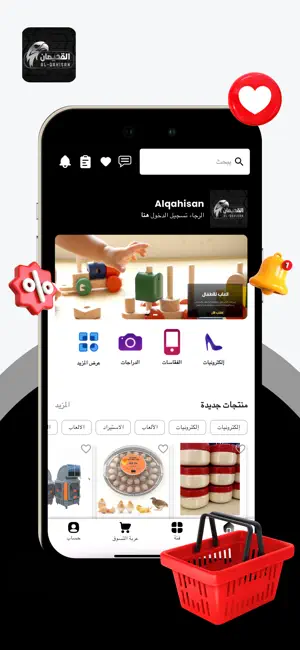 القحيصان screenshot 1