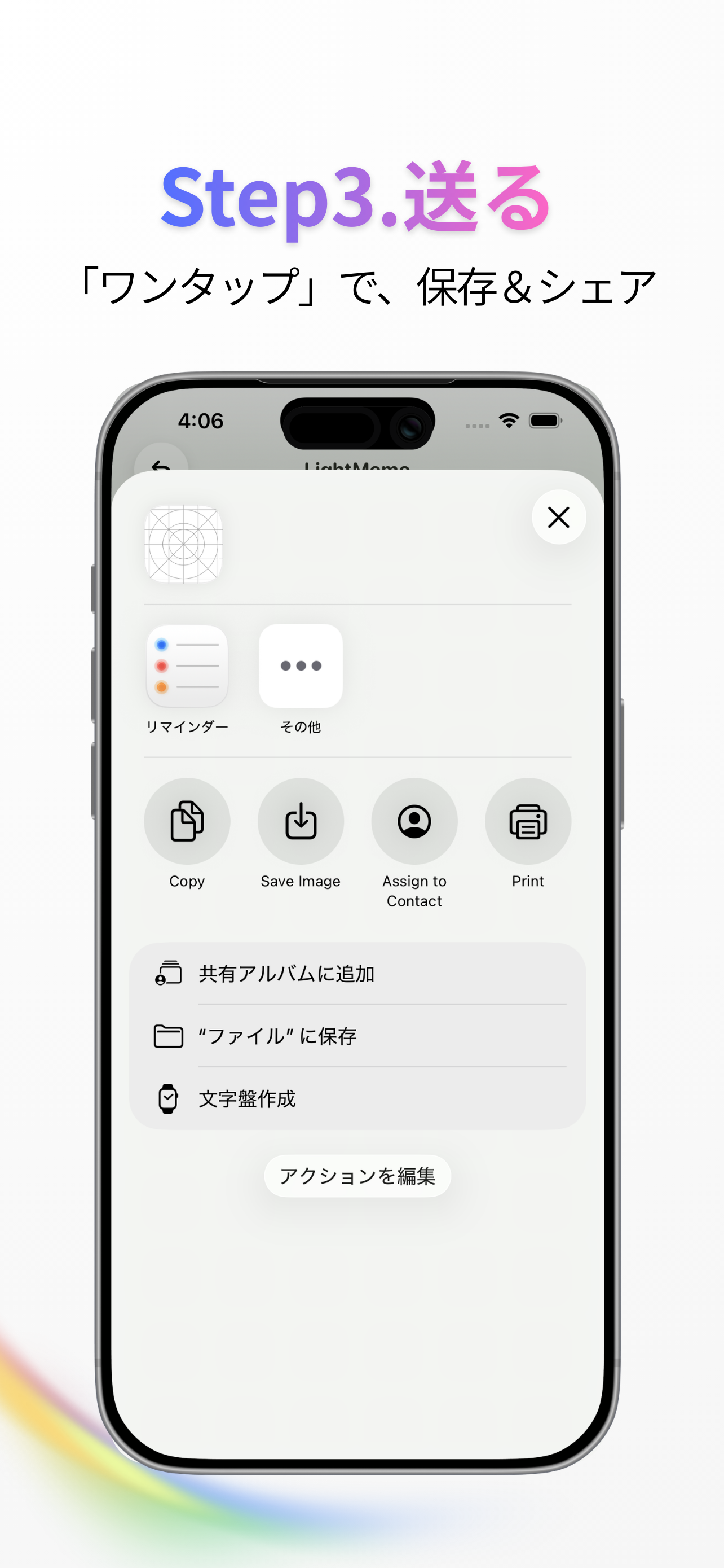 LightMemo - すぐに写真に描き込み・保存・共有