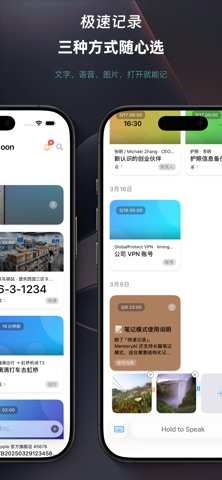 记住了么 screenshot