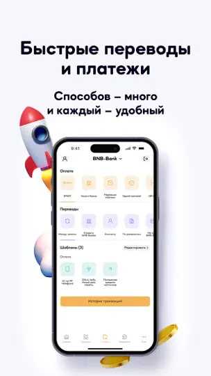Скриншот BNB-Bank на iPhone 7