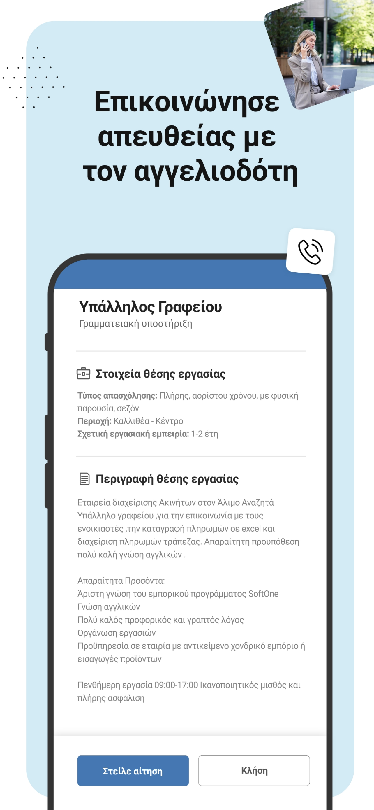 xe.gr - Property & Job Search