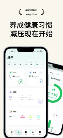 InWave: 免费实时压力监测 & 健康习惯养成 iPhone screenshot 3