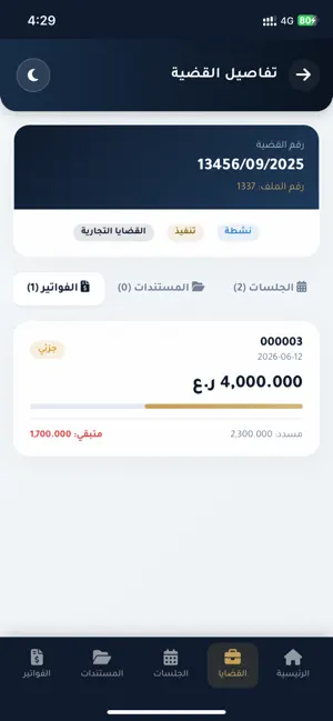 Burhan App screenshot 2
