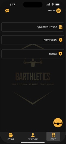 barthletics Screenshot 2 of 3
