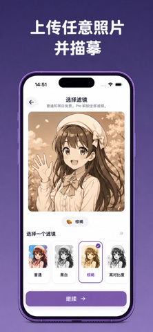 Trace & Sketch AR: Projector screenshot