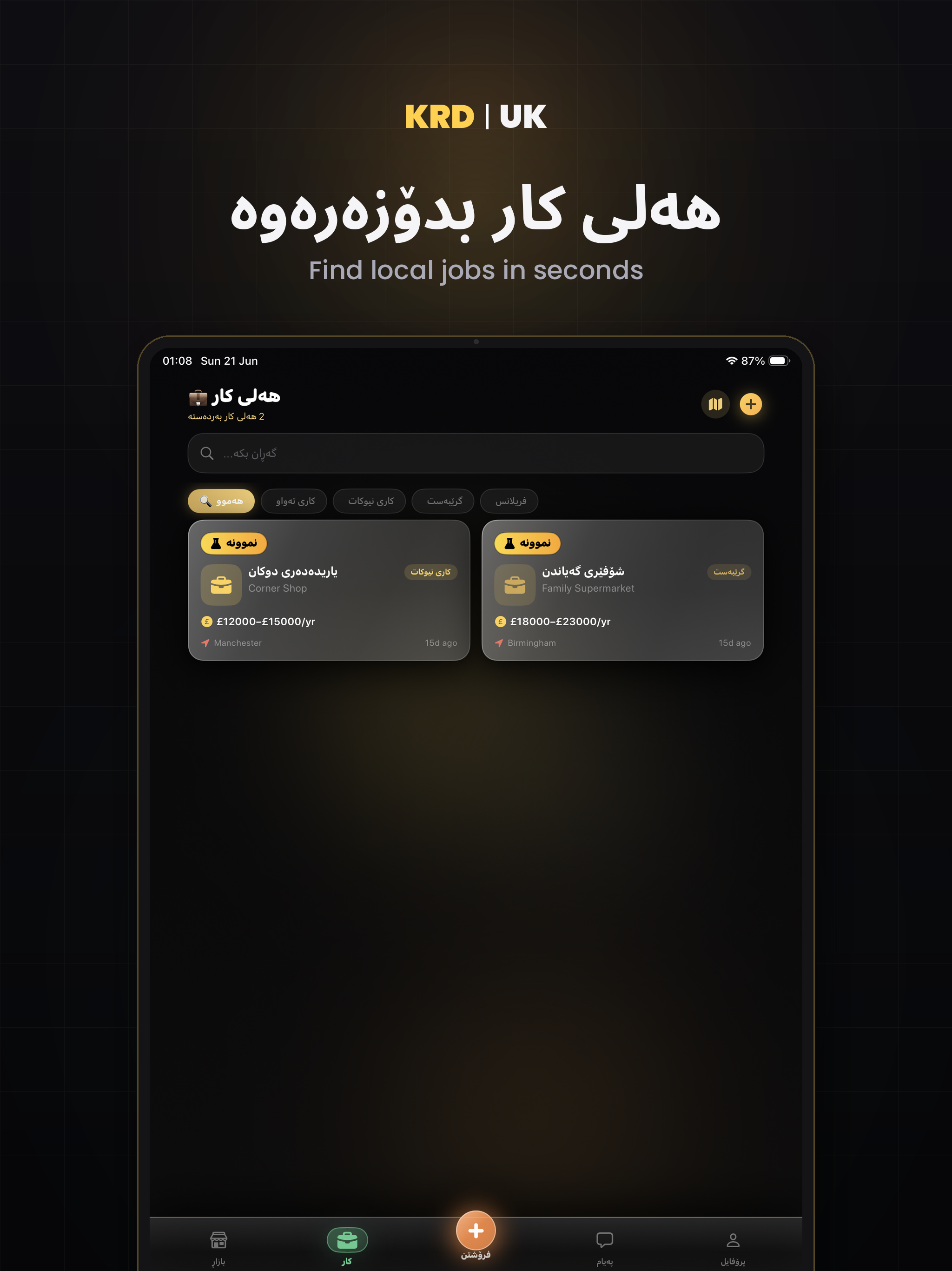 KRD UK screenshot 7