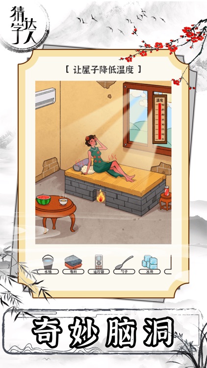 爆笑侦探社：找茬解谜大作战