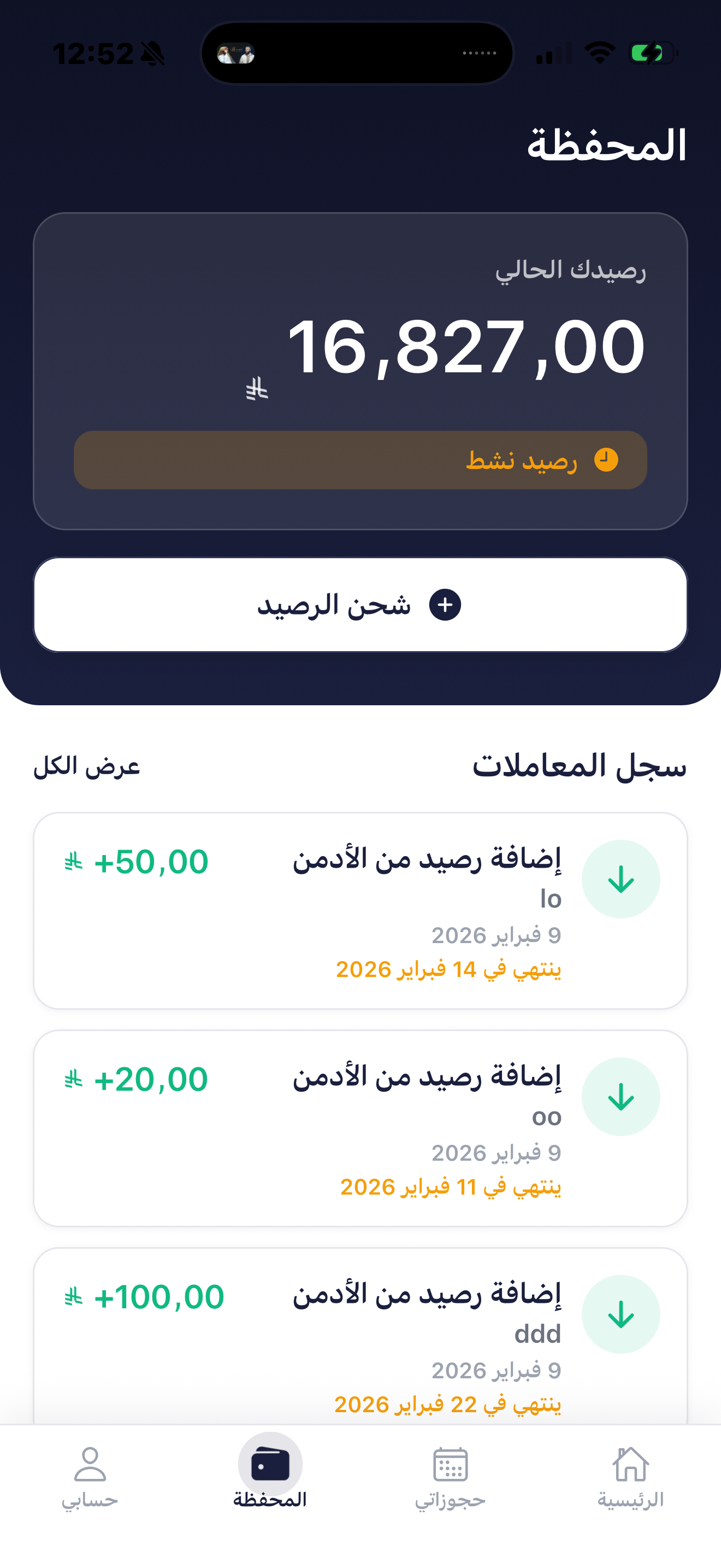 واي كار screenshot 5