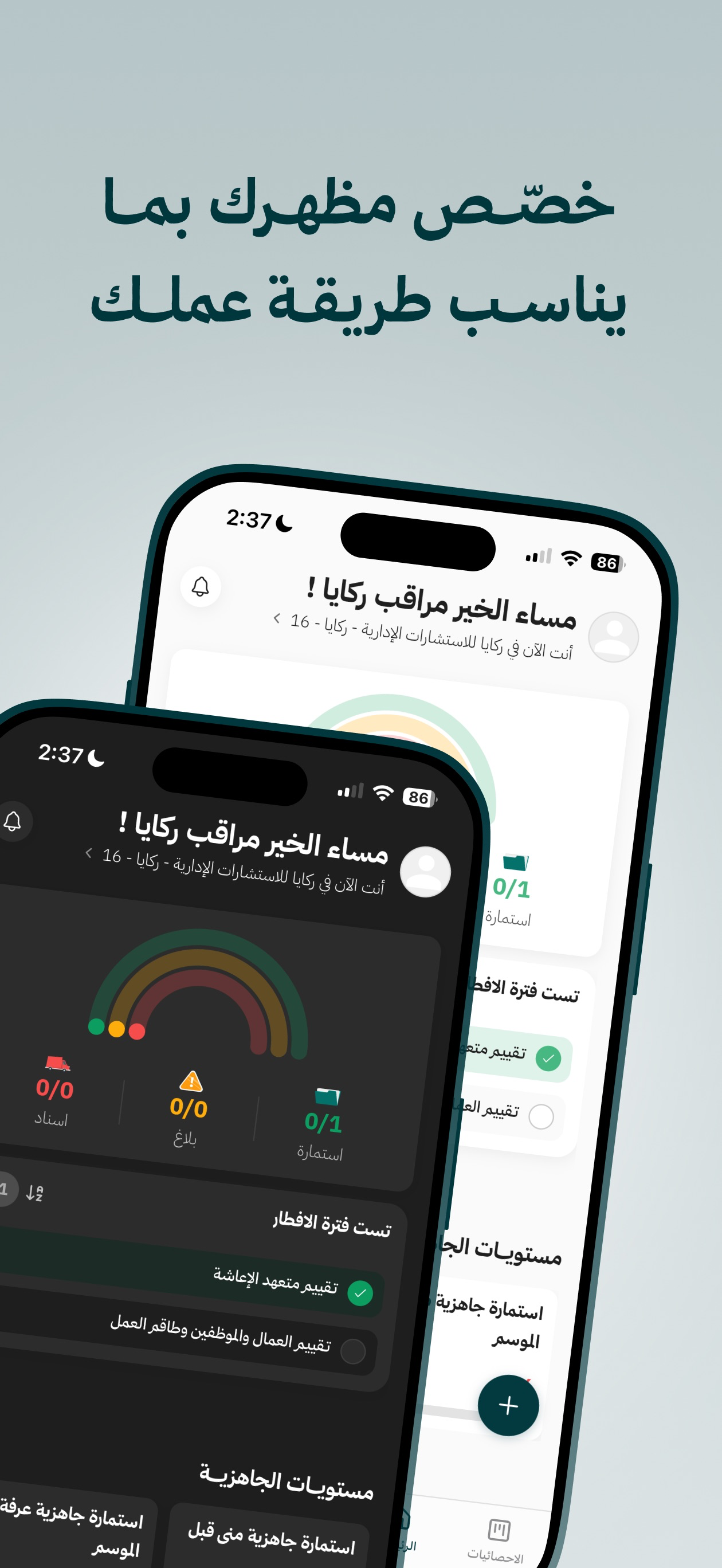 ركايا | Rakaya