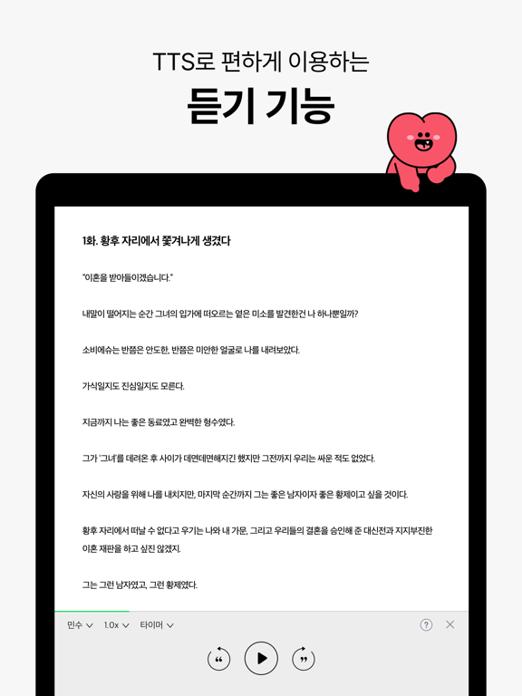 SERIES - 네이버 시리즈 iPad screenshot 8 - Book app