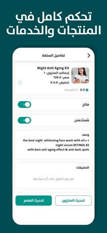 صاحب المصنع - easy supply screenshot