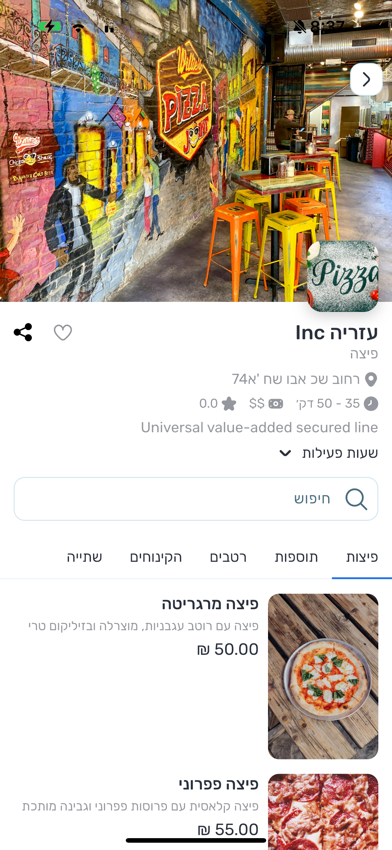 Boom: משלוחים עד הבית