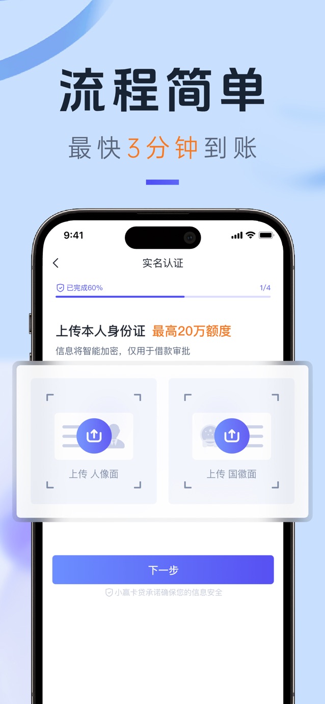 小赢卡贷-正规分期贷款借钱平台 Screenshot