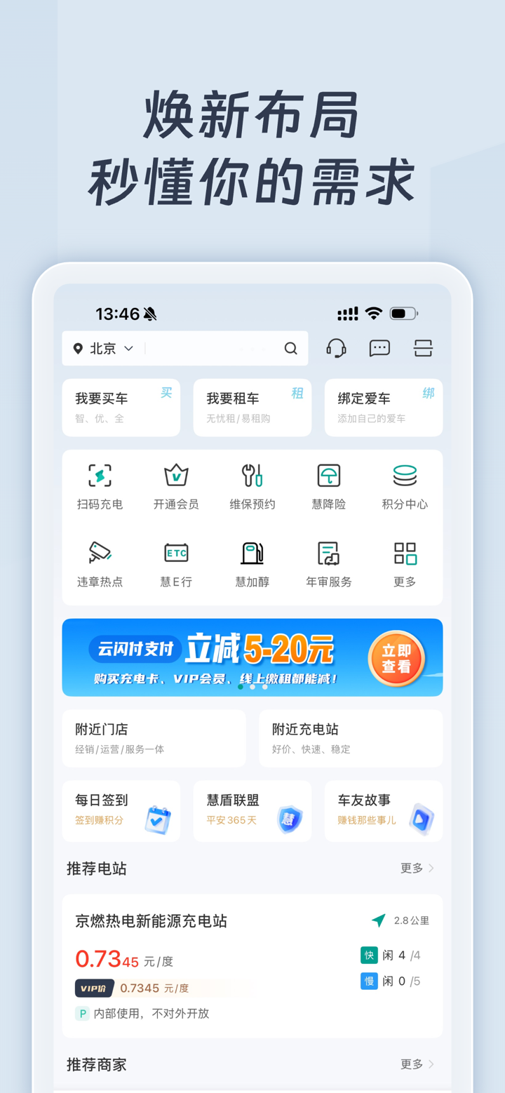 远程慧联 screenshot 1