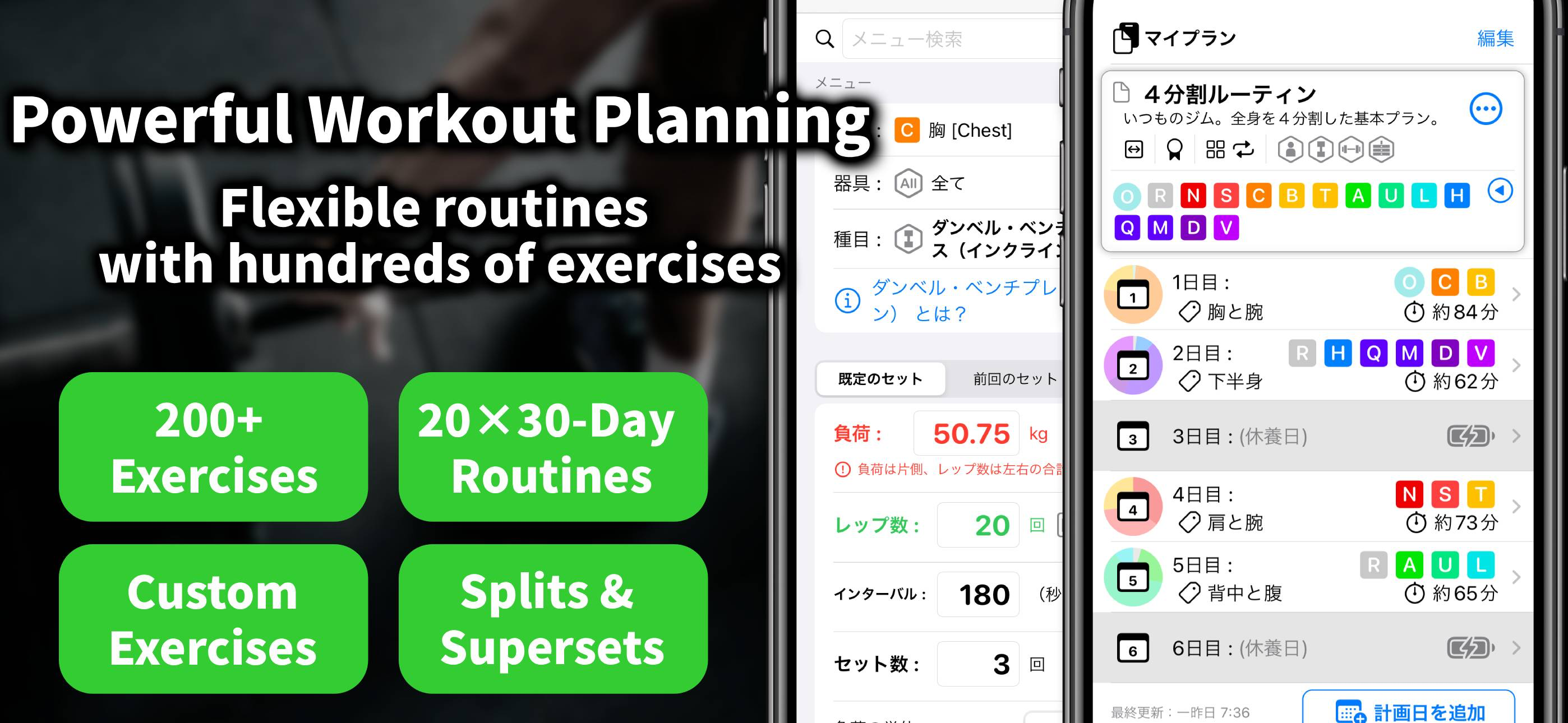 MyWorkout - Workout Log screenshot 4