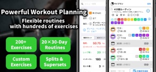 MyWorkout - Workout Log Screenshot 4 of 4