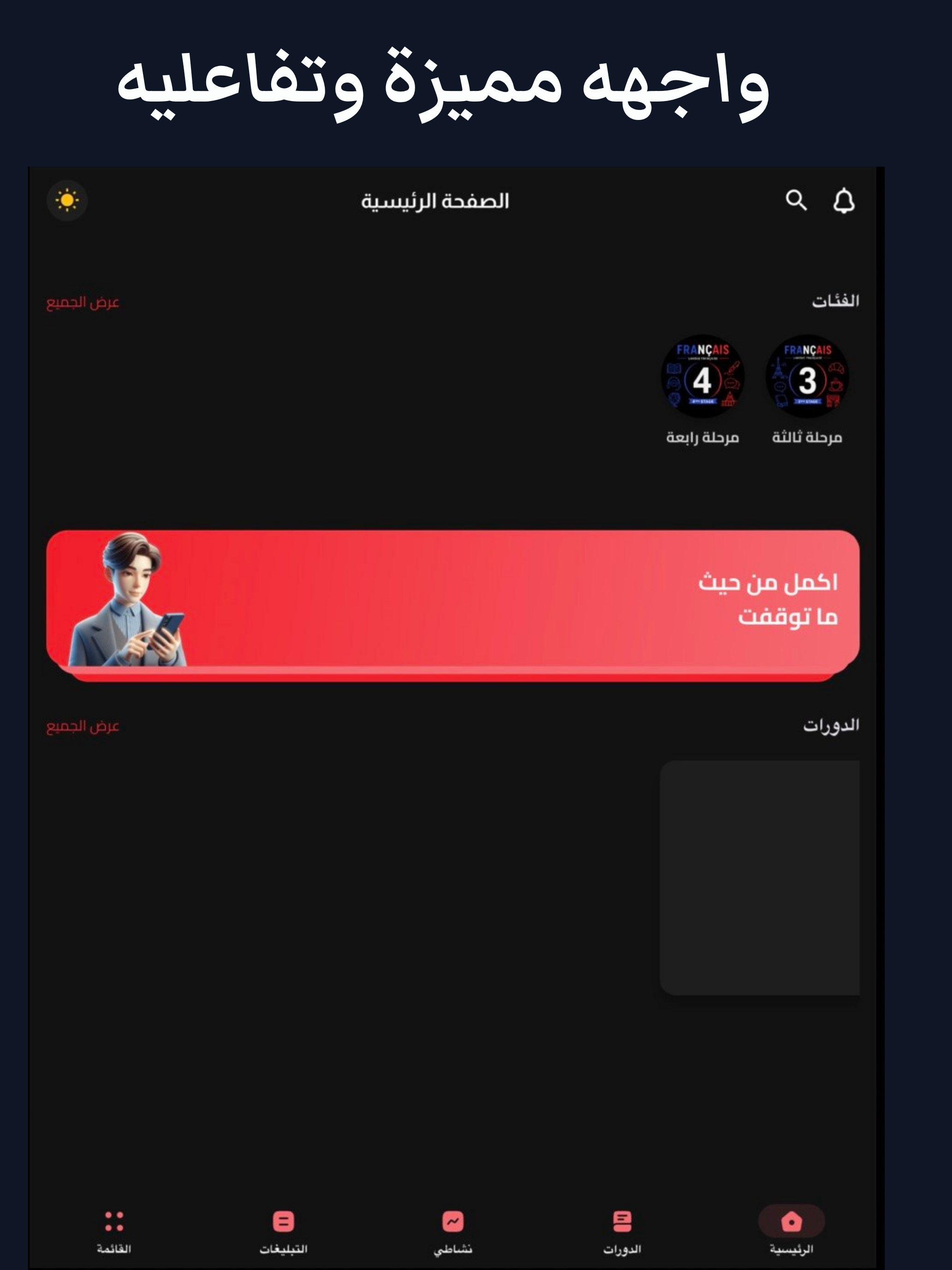 الاستاذ خالد اسعد