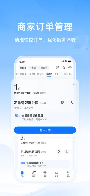 知意掌柜 screenshot 1