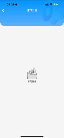新精信商管 screenshot