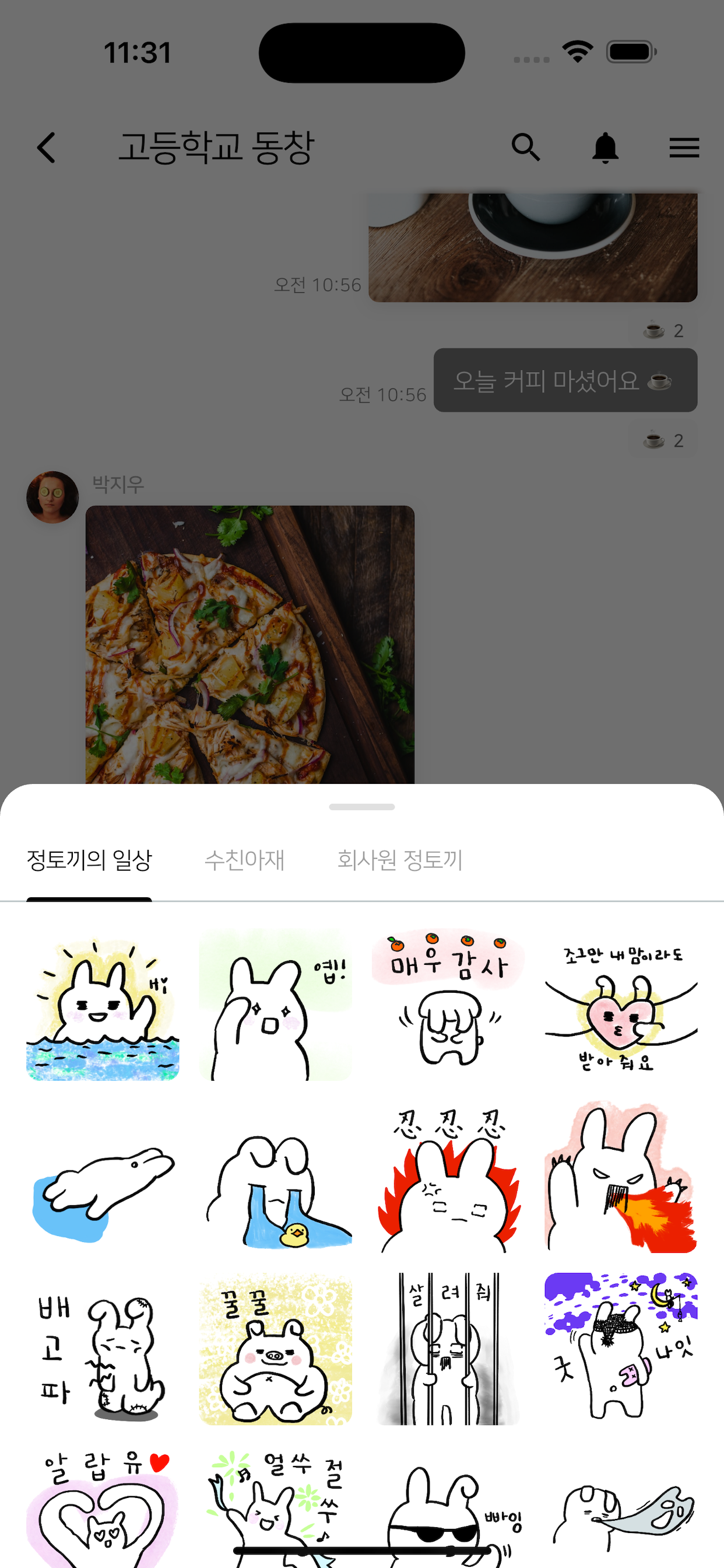 친구친구