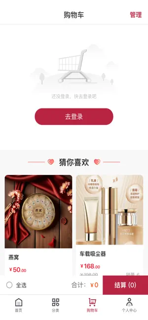 汤姆超市 screenshot 1