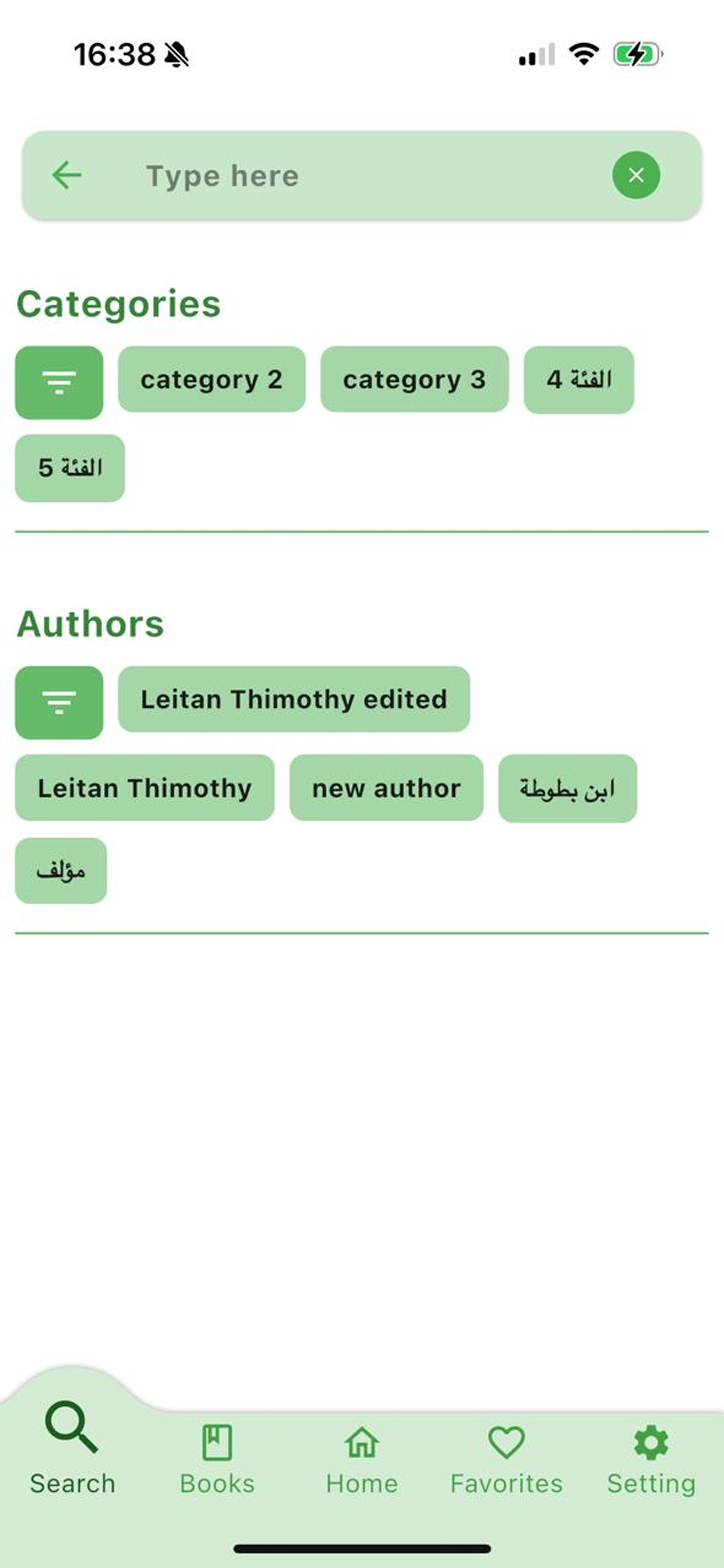 A' Al Albait screenshot 5